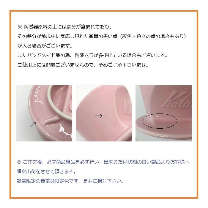 Kalita（カリタ） HA 101 コーヒー ドリッパー 桜色 ピンク #01010 