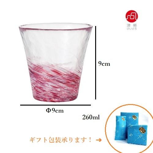 津軽びいどろ 12色のグラス タンブラー ガラス ハンドメイド