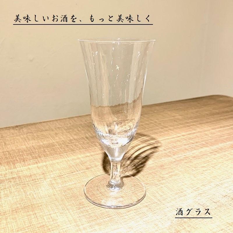 東洋佐々木ガラス 酒グラス ハンドメイド 110ml 20016 セミレッド