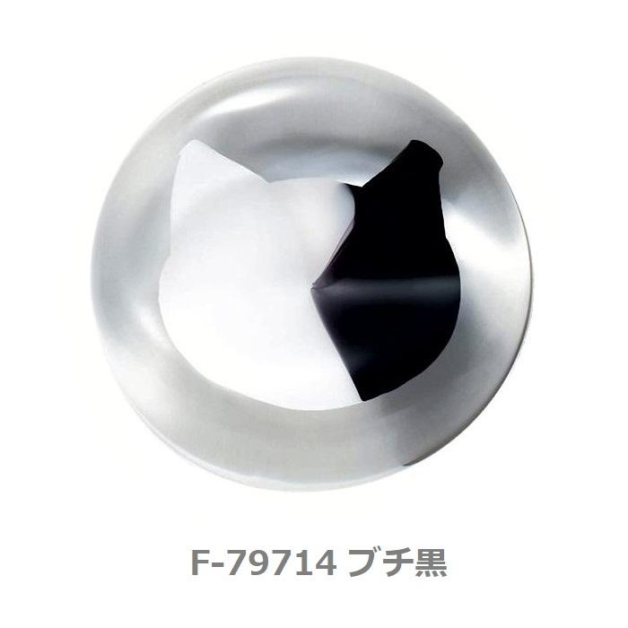 Coconeco Craft 猫 箸置き ガラス ハンドメイド かわいい ネコ 癒し 猫顔 シルエット 1個売り 食育 猫好き 白 黒 茶 ブチ アデリア 日本製 数量限定 Coconeco Hashi ガラスセレクトきらきら 通販 Yahoo ショッピング