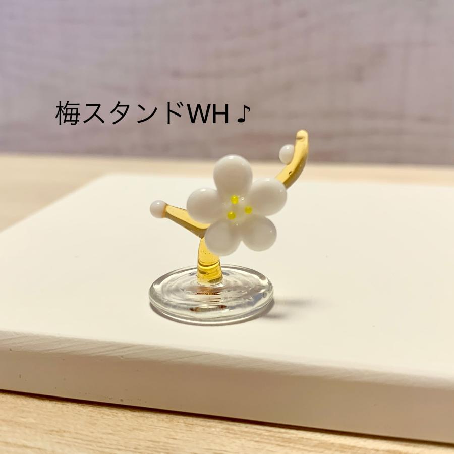 ミニガラス細工 梅スタンドWH 14346 KYGK304 ハンドメイド 梅の花 白梅