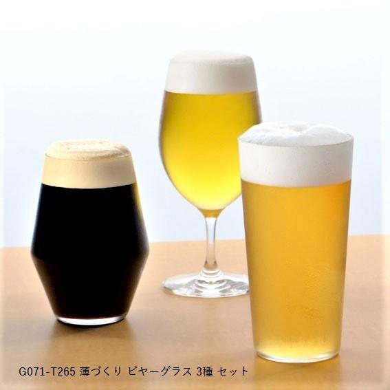 薄づくりビアーグラスセットのサムネイル画像
