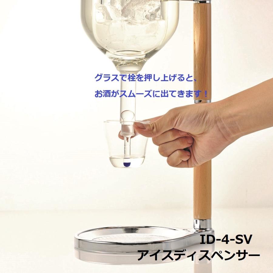 HARIO アイスディスペンサー ID-4 ガラスタイプ HARIO（ハリオ） アイスディスペンサー ID-4-SV 耐熱ガラス 熱湯用