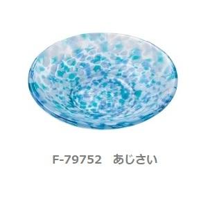 青色と白色のガラス皿 津軽びいどろ 色色豆皿 No.1 ガラス 小皿 手塩皿 ハンドメイド