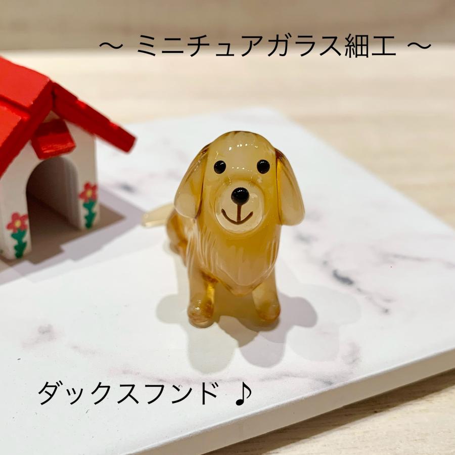 ガラス細工 ダックスフンド CA-282 ハンドメイド ミニチュア 茶色 犬