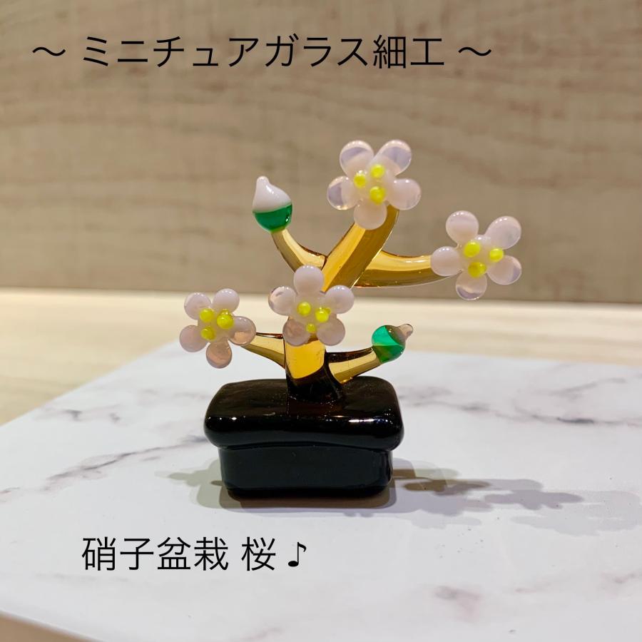 ガラス細工 ミニ 盆栽 ミニガラス細工 盆栽 桜 G008 ミニ盆栽 小品盆栽 手のひらサイズ