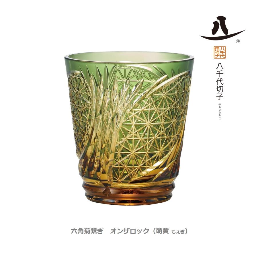 八千代切子 六角菊繋ぎ オンザロック LSA19753SCG-C723 萌黄 二色被せ切子  緑 琥珀色 ハンドメイド クリスタル 日本製 オールド 木箱入【ギフト包装OK！】 | 東洋佐々木ガラス