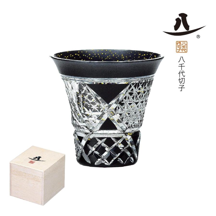 八千代切子 杯（竹垣柄） LSB19755SBK-C638 墨色 金箔入り ハンドメイド クリスタル 日本製 切子 冷酒 盃 珍味 木箱入り 【ギフト包装OK！】 東洋佐々木ガラス | 東洋佐々木ガラス