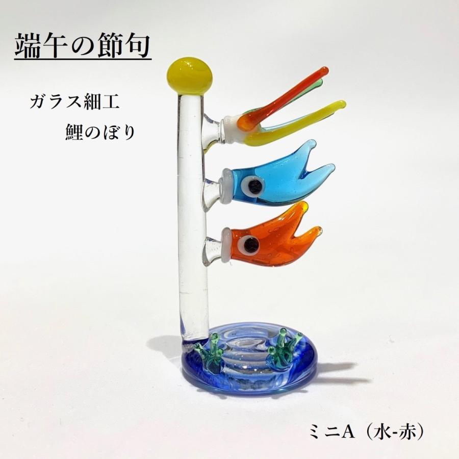 ガラス細工 鯉のぼり ミニ 端午の節句 ハンドメイド 季節商品 人気 