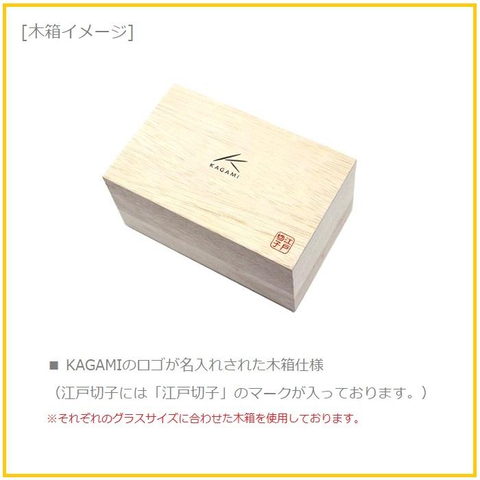 江戸切子 カガミクリスタル 冷酒杯 富士 青 T615-2950-CCB クリスタル 工芸品 プレゼント FUJI 贈答品【ギフト包装OK】 | KAGAMI | 03