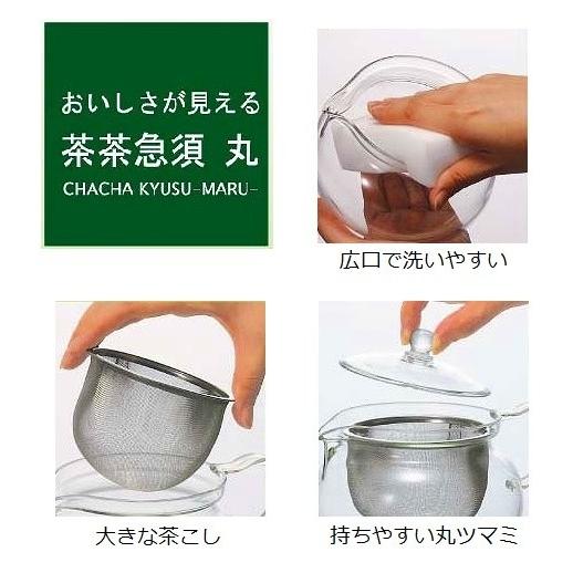 茶茶急須 丸 450ml HARIO 耐熱ガラス CHJMN-45T 日本茶 紅茶 中国茶 ハーブティー 軽い 使いやすい 数量限定特別価格品|g-kirakira|03
