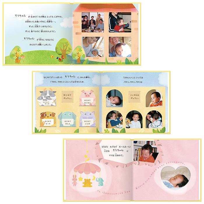 世界に1つ 手作り アルバム絵本 はじめてのハッピーバースディ 1才
