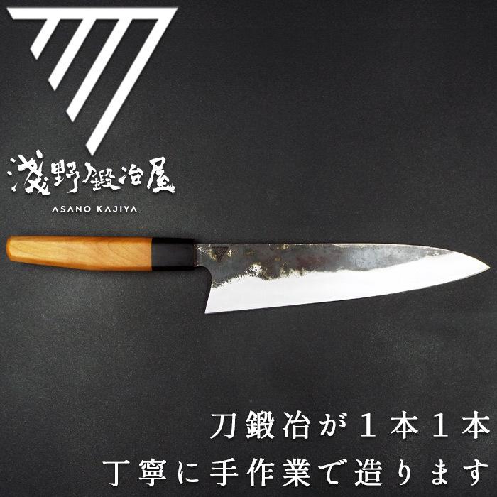 完全受注生産 刀鍛冶が造る包丁 牛刀 専用化粧箱入 淺野鍛冶屋 日本刀