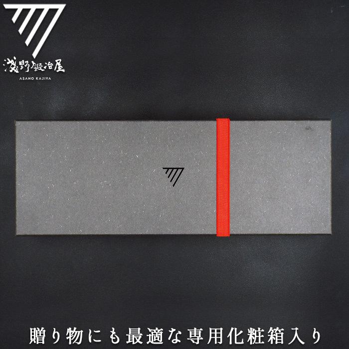 森さん専用 完全受注生産 刀鍛冶が造る包丁 三徳包丁 専用化粧箱入 淺野