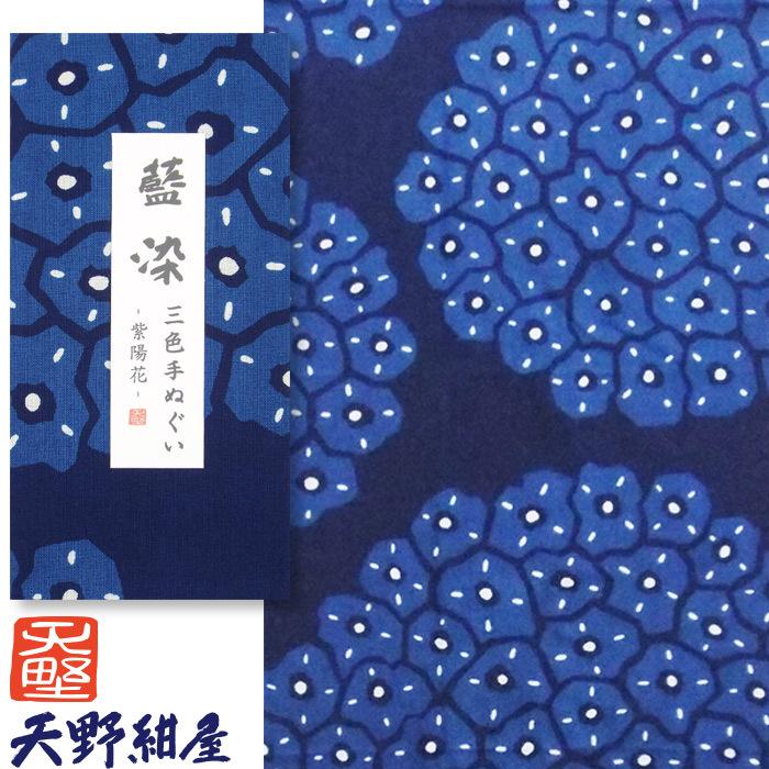 出荷 剣道 手ぬぐい 紫陽花 あじさい agapeeurope.org