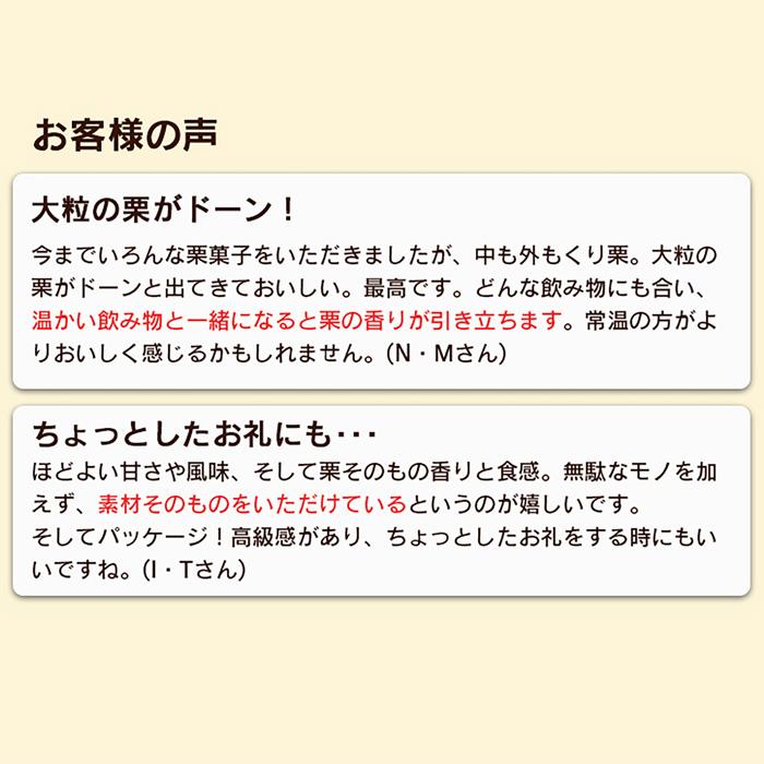 新栗 栗山 6個 化粧箱入 大きな国産栗の渋皮煮をまるごと一粒 しまんと地栗のペーストで包んだ贅沢な逸品 国産和栗 無添加 美味しい和菓子 ギフト 四万十ドラマ_3