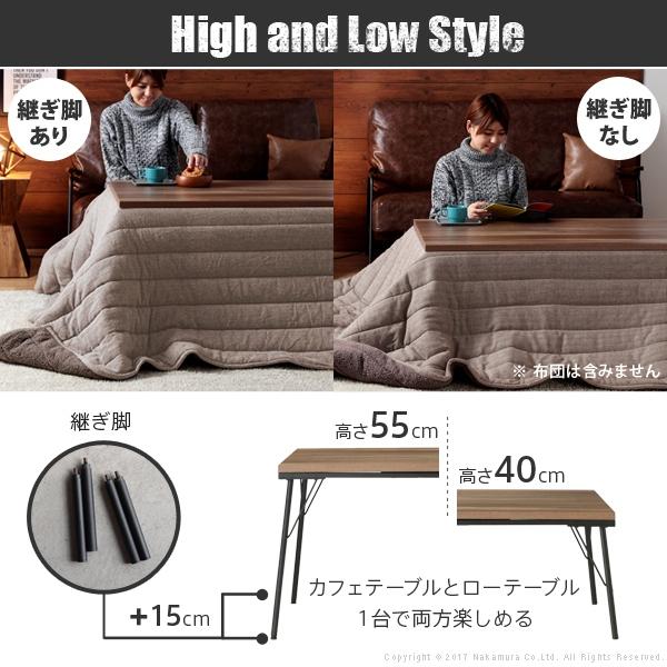 継ぎ脚付き 古材風アイアンこたつテーブル ブルック ハイタイプ
