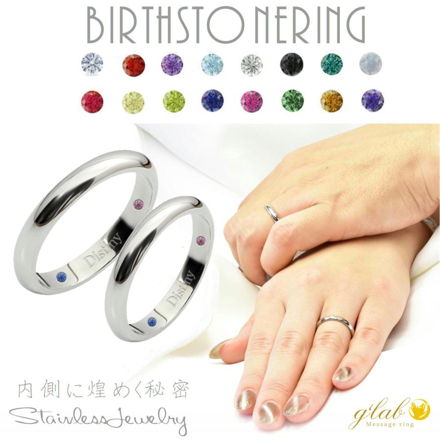 二人の秘密のダブル誕生石2本指輪 』ミラー鏡面 マリッジステンレス