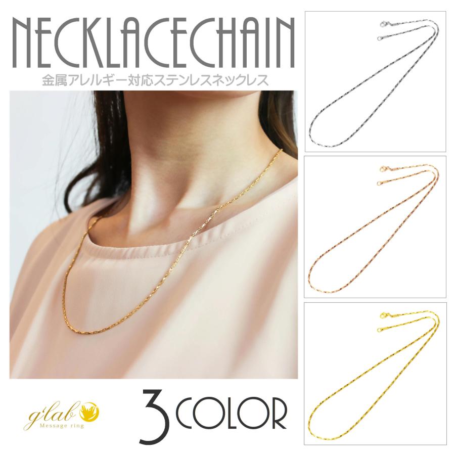 ネックレス チェーン ステンレス / 汗 ・ 水に強い 金アレ対応 つけっ