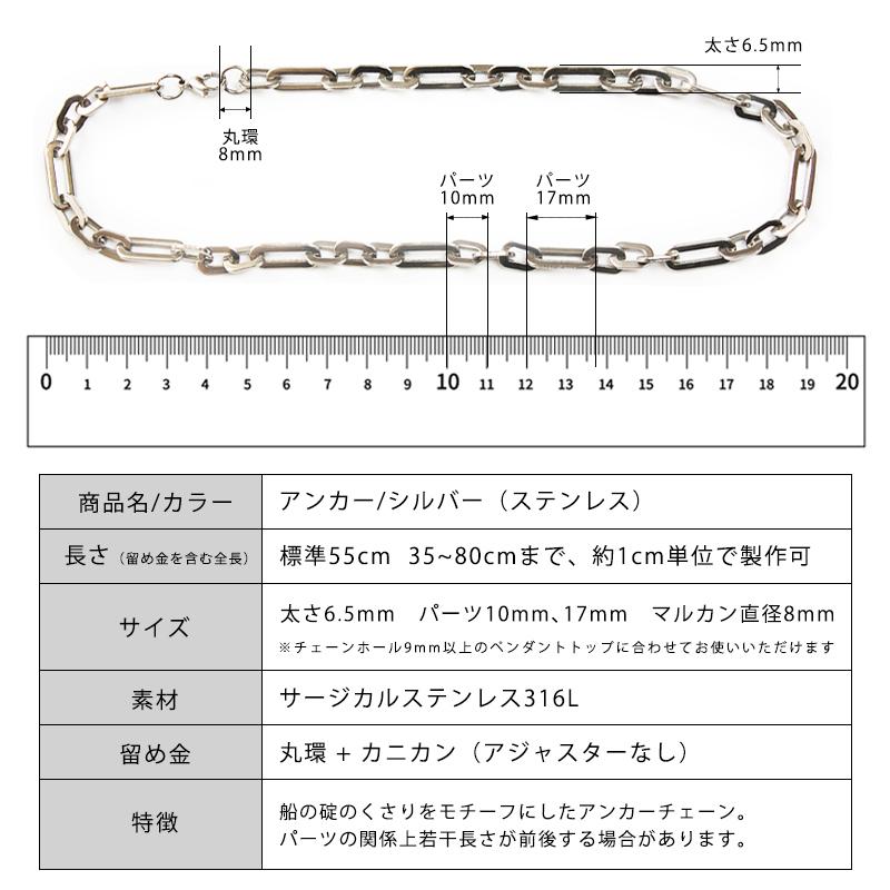 ネックレス チェーン ステンレス メンズ レディース / 長め ロング 6.5