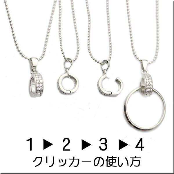リングホルダー Lサイズ ペンダントクリッカー シルバー925