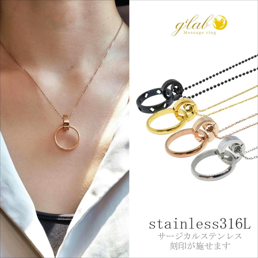 リングホルダー 丸型 指輪 をネックレスに ステンレス 316L つけ