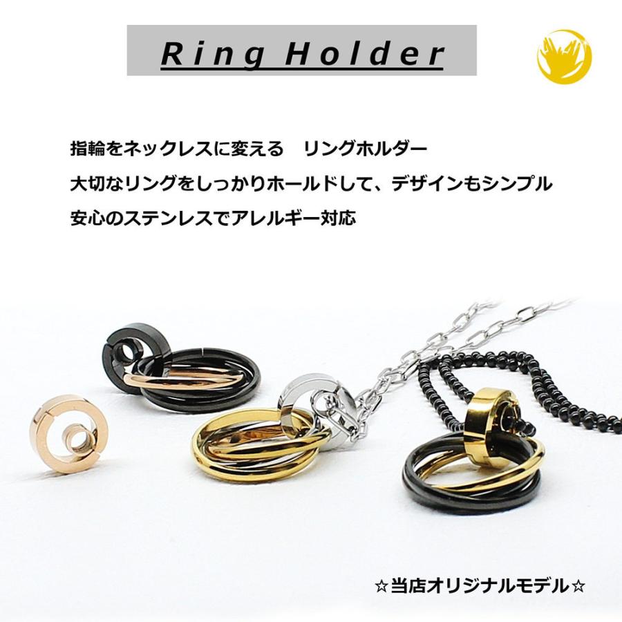 リングホルダー 丸型 指輪 をネックレスに ステンレス 316L つけっ