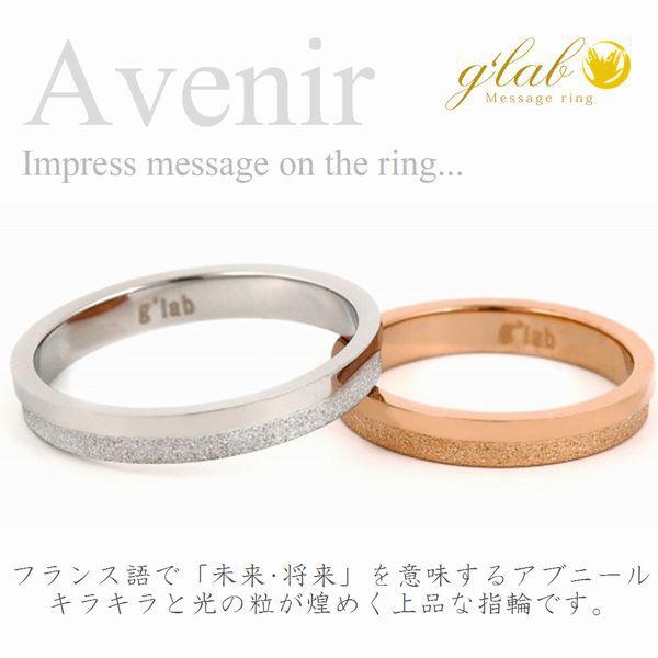 アブニール・シルバー＆ピンクゴールドステンレス ペアリング 刻印 ステンレス アブニール・シルバー＆ピンクゴールドステンレス ペアリング