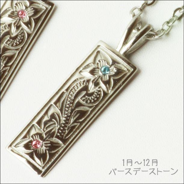 ハワイアンジュエリー 幸せを運ぶ ダブル誕生石 プレート ネックレス 