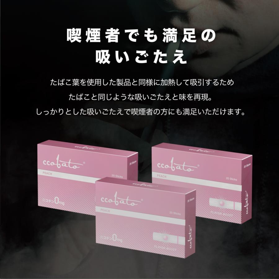 Ccobato コバト 3箱セット 電子たばこ 加熱式タバコ Iqos アイコス ニコチンゼロ 禁煙 ピーチ クリスマス プレゼント Kobato03 Peach04 ジーラブ ヤフー店 通販 Yahoo ショッピング