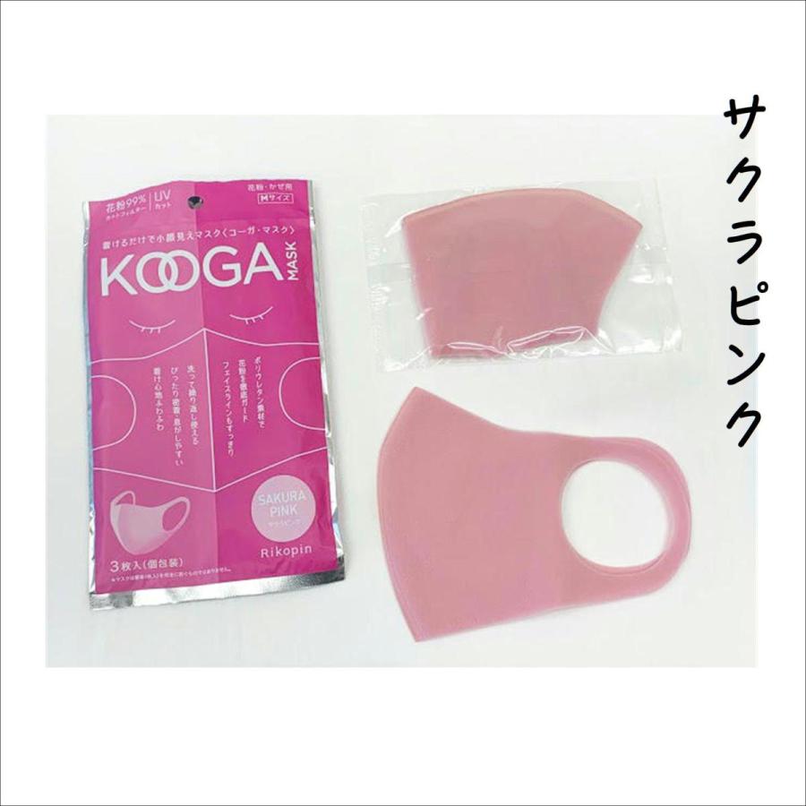 Kooga コーガ マスク 3枚入 サクラピンク おしゃれ 洗えるマスク 花粉 Uv カットフィルター カラーマスク Mサイズ 親子リンクコーデ 親コーデ Koogamask04 ジーラブ ヤフー店 通販 Yahoo ショッピング