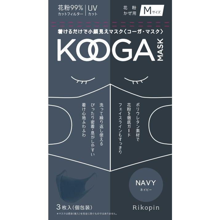 Kooga コーガ マスク 3枚入 サックスブルー おしゃれ 洗えるマスク 花粉 Uv カットフィルター カラーマスク Mサイズ 親子リンクコーデ 親 コーデ Koogamask05 ジーラブ ヤフー店 通販 Yahoo ショッピング