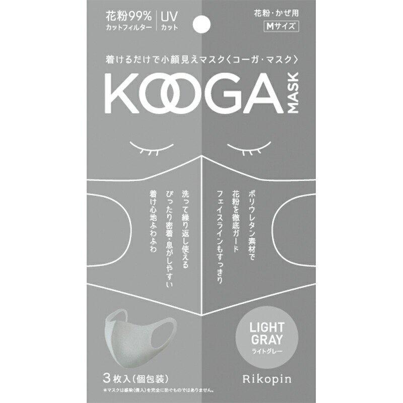 ポイント5倍 キッズ コーガ マスク KOOGA 3枚入 ライトグレー 即日発送 おしゃれ小学生 洗えるマスク 花粉 UV 春 夏 秋 冬 KIDSサイズ 家族コーデ｜g-labring