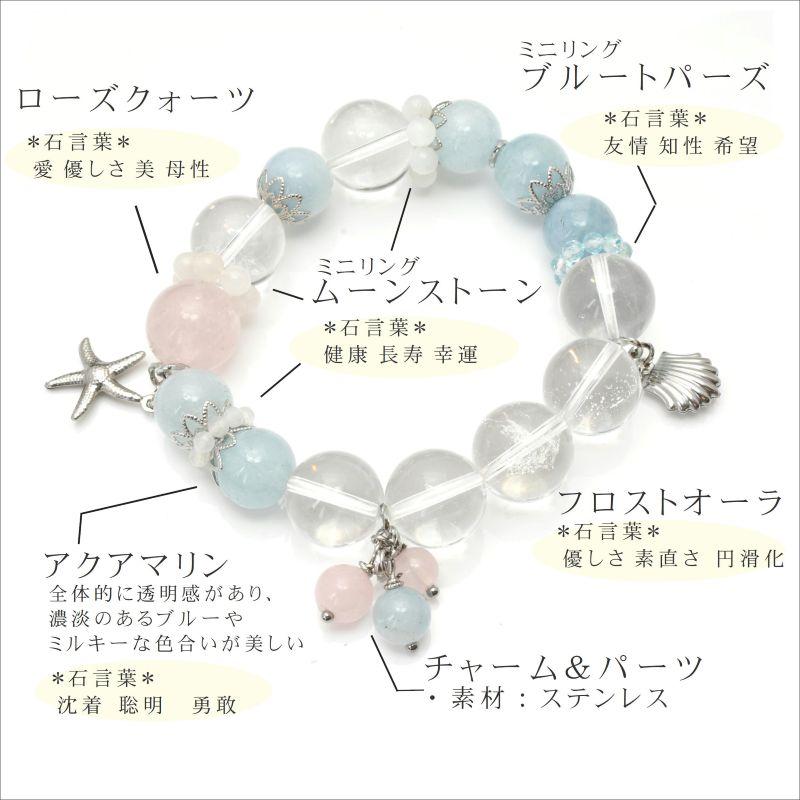 パワーストーン ブレスレット 天然石 アクアマリン ローズクォーツ