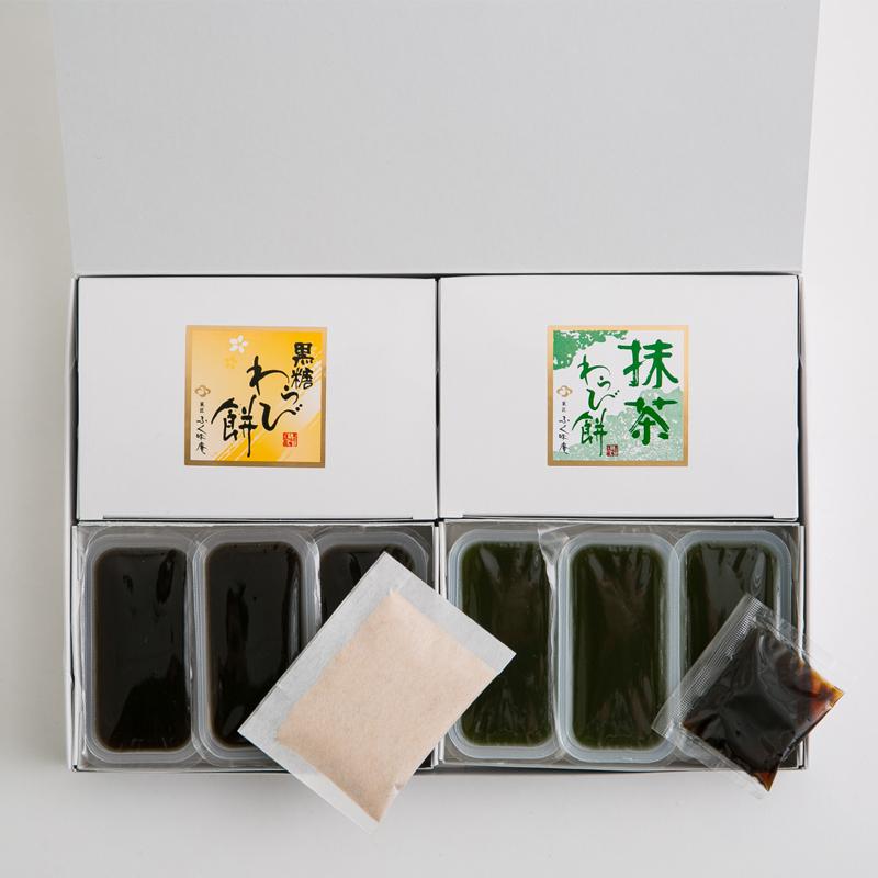 神戸菓匠ふく味庵 抹茶黒糖わらびもちセット 人気 プレゼント お土産