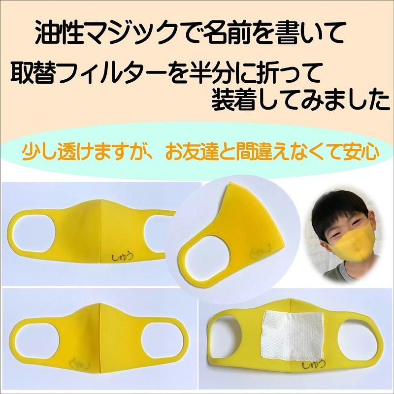 P5倍 ウレタンマスク 6枚セット キッズ 人気カラー 子供用マスク 学校