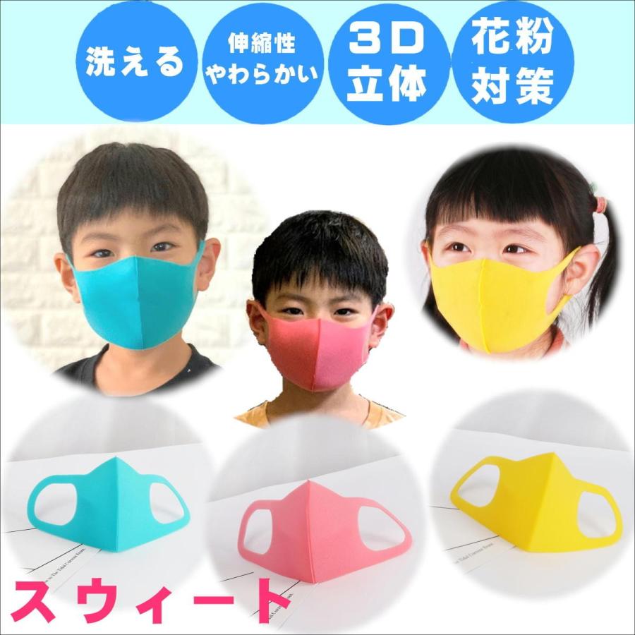 オーガニックコットン接触冷感／クレンゼやや厚め子供用マスク　コーラルピンク幼児～ P5倍 ウレタンマスク 6枚セット キッズ 人気カラー 子供用マスク 学校