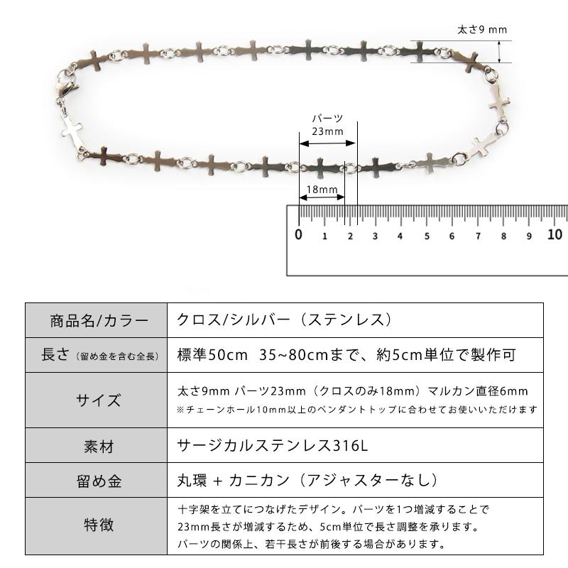 ネックレス チェーン ステンレス 長め ロング 9mm クロス十字架 ネックレス チェーン ステンレス 長め ロング 9mm クロス十字架