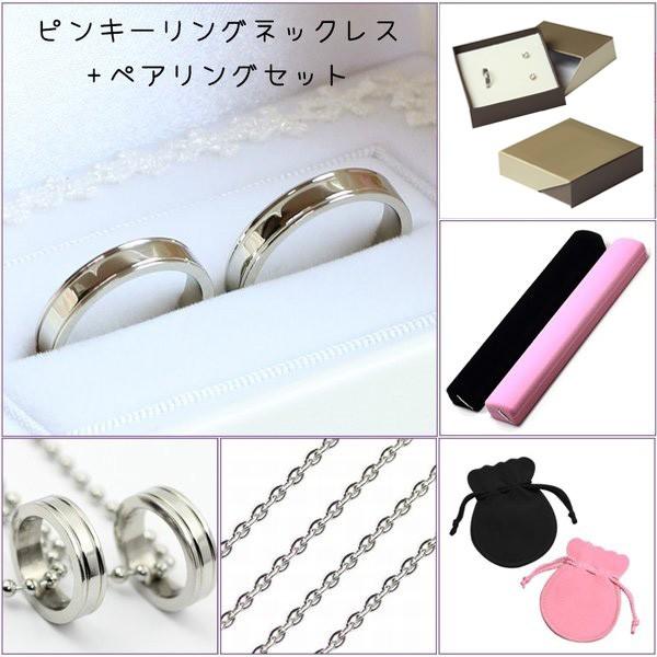 ピンキーリングネックレス＆ペアリング フルセット ステンレス 指輪 ダブルライン シンプル 刻印 プレゼント :pinkieful01:ジー