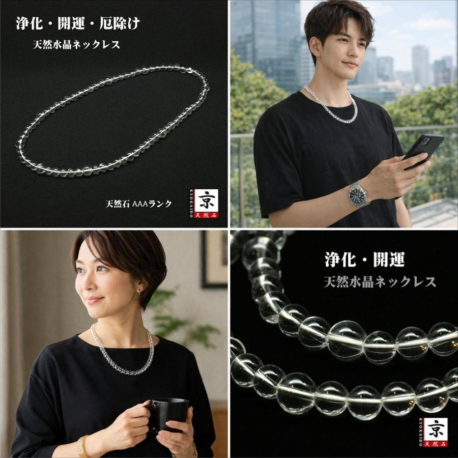 本水晶 ネックレス 天然石 本水晶ネックレス 8ミリ玉 × 10ミリ玉 50センチ〜70センチ