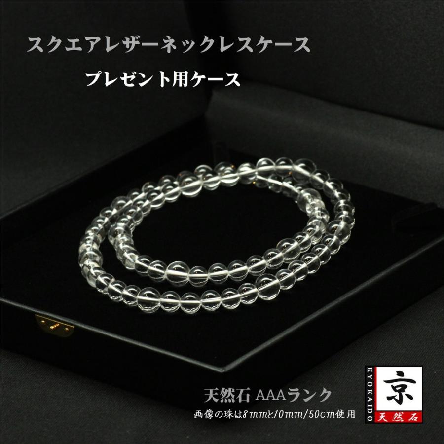 天然石シンプル 本水晶ネックレス 6ミリ玉 と 8ミリ玉 50センチ〜70
