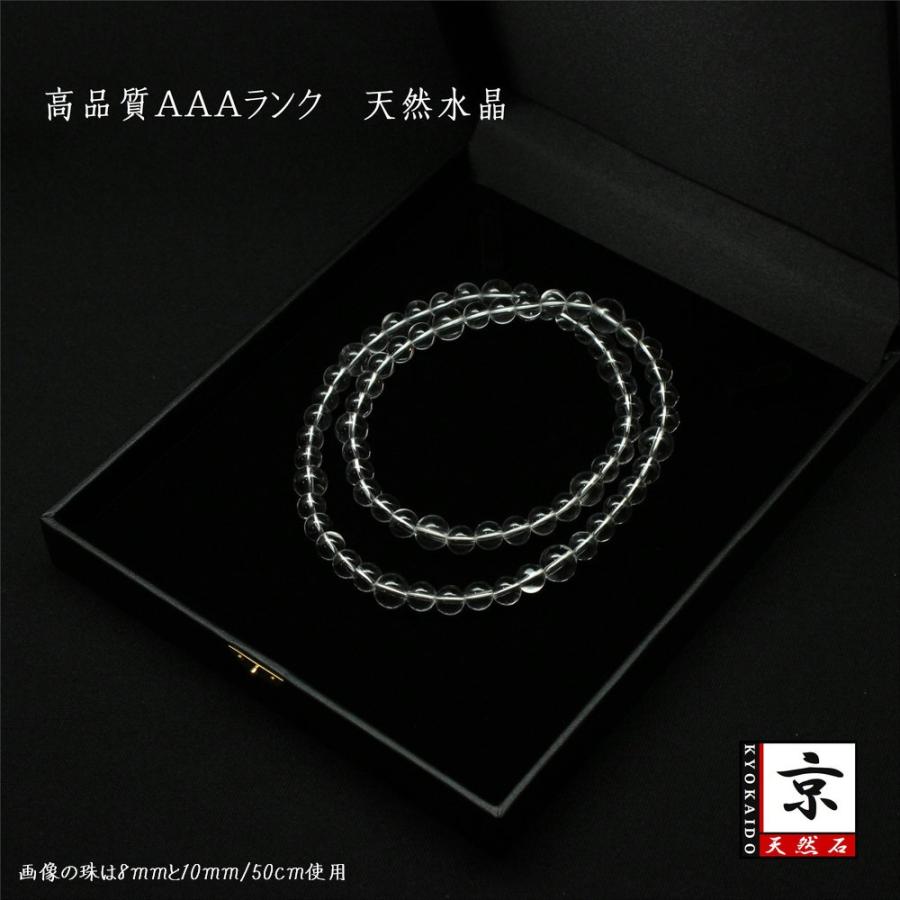 天然石シンプル 本水晶ネックレス 6ミリ玉 と 8ミリ玉 50センチ〜70