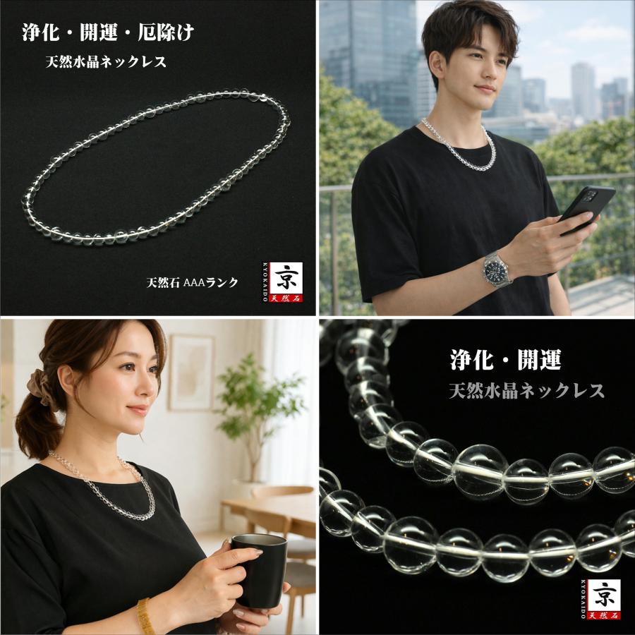 天然石シンプル 本水晶ネックレス 6ミリ玉 と 8ミリ玉 50センチ〜70