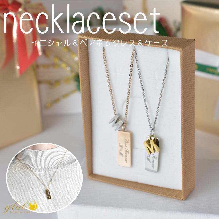 限定！ アレルギー対応ステンレス ペアネックレス ＆ イニシャル 