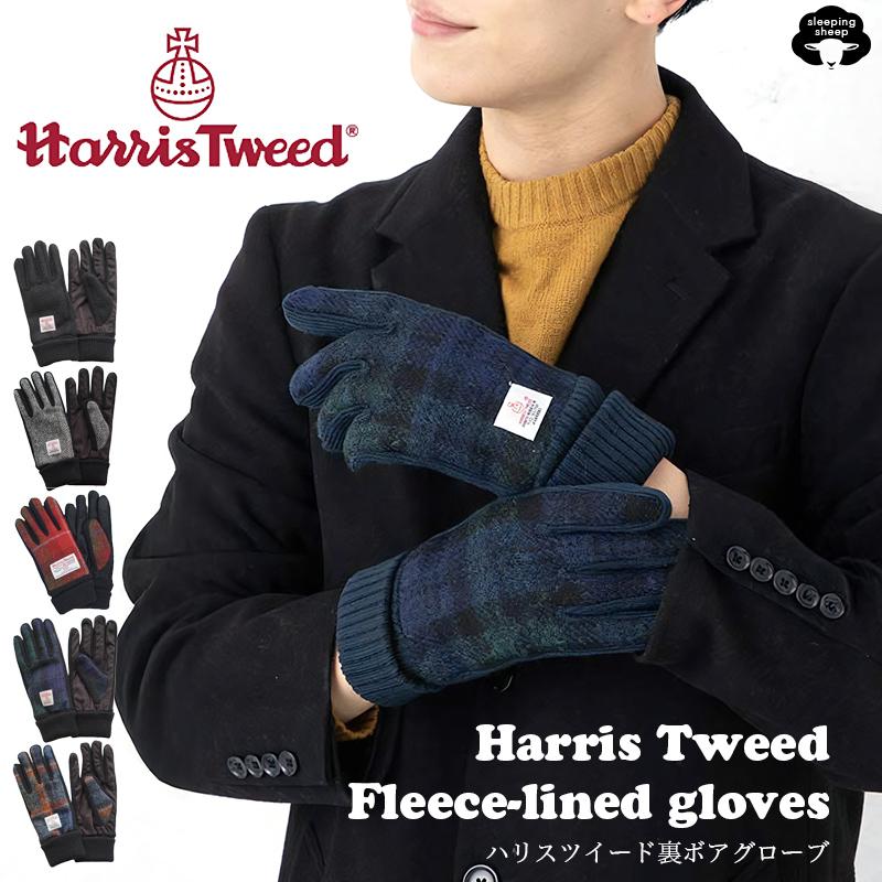 HARRIS TWEED（ハリスツイード） バレンタイン2026 メンズ手袋
