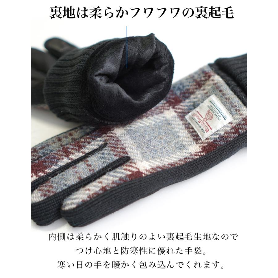 ハリスツイード 手袋 レディース 女性 スマホ対応 ブランド プレゼント Harris Tweed ニット 防寒 スマホ ギフトボックス付 送料無料｜g-love｜21