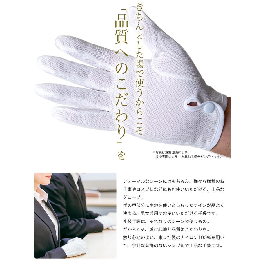 礼装 速乾 抗菌 1双 ナイロン 綿 手袋 1組 フォーマル 礼装用