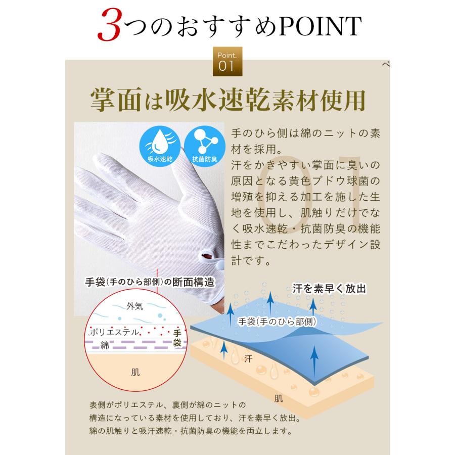 礼装 速乾 抗菌 3双 ナイロン 綿 手袋 3組 フォーマル 礼装用 ナイロン