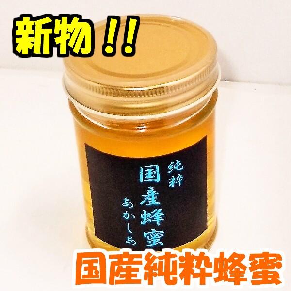 蜂屋のはちみつ　最高品種あかしあ蜜200g8本 蜂屋のはちみつ 最高品種あかしあ蜜200グラム8本｜Yahoo!フリマ
