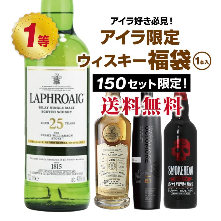 第30弾】ボウモア 1998 25年が当たる!?アイラ限定ウイスキー 第30弾】ボウモア 1998 25年が当たる!?アイラ限定ウイスキー